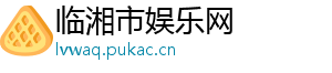 蚌埠物流公司电话-临湘市娱乐网